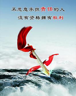 辦公室宣傳標(biāo)語圖片