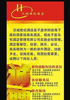 招聘展架圖片