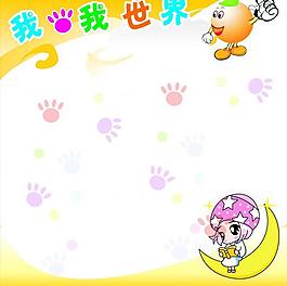 卡通模板圖片