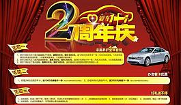 2周年圖片