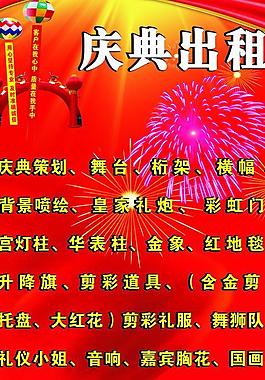 慶典圖片