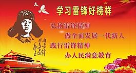 雷鋒圖片
