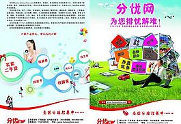 广告宣传页设计图片