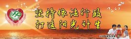 公益广告图片