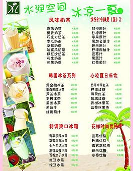 冷飲海報(bào)圖片