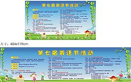 英语阅读活动图片