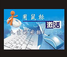 鼠標 人生圖片