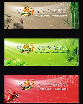 端午背景圖片