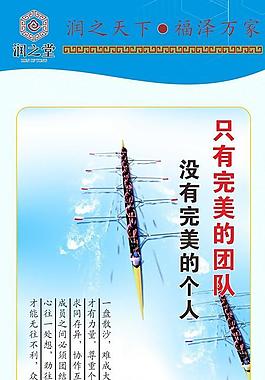 企業(yè)文化 團隊圖片