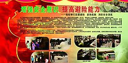 蕭山三中宣傳欄圖片
