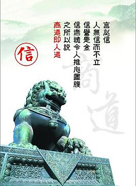 商道 信圖片
