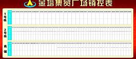 销供表图片