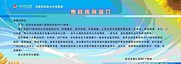 vip病房圖片