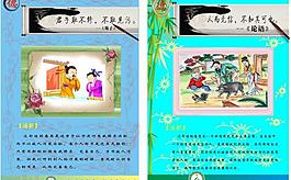 道德建設圖片
