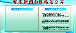 政務公開圖片