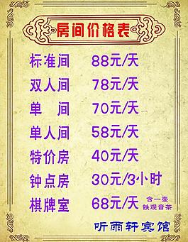 價目表圖片