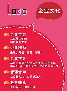 企業(yè)文化圖片
