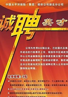 招聘展架圖片