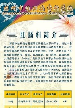 肛腸科簡介圖片
