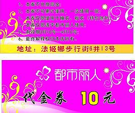代金券圖片