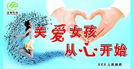 计划生育宣传图片