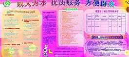 計(jì)生板報(bào)圖片