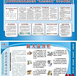 消防圖片