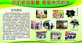 宣傳欄圖片