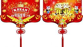 新春掛飾圖片
