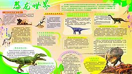 恐龍世界圖片