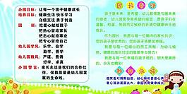 園長寄語圖片