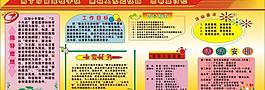 學(xué)校宣傳欄圖片
