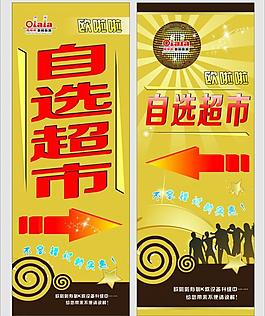 ktv自選超市展架圖片