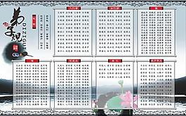 弟子規(guī)圖片
