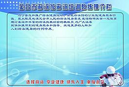游泳館培訓(xùn)欄圖片