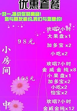 ktv x展架圖片