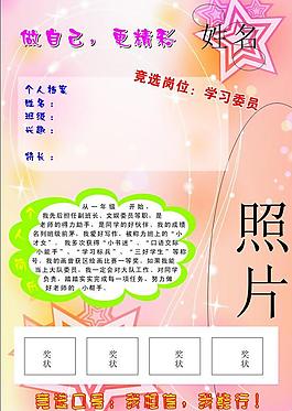 競選海報圖片