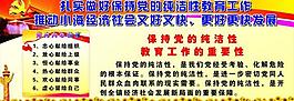 保持黨的純潔性圖片