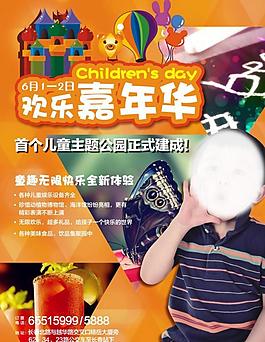 兒童主題海報(bào)圖片