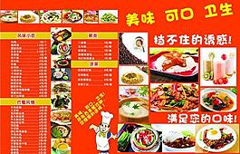 菜單圖片