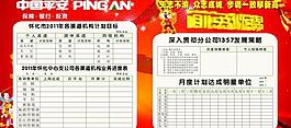 中國平安圖片