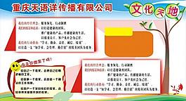 文化天地图片