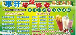 珍珠奶茶图片