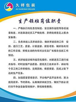 制度牌图片