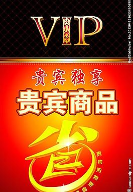 會員廣告圖片