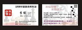 國際象棋名片圖片