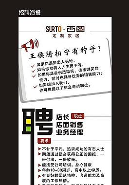 招聘展架图片