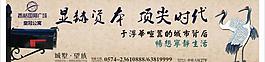 地产户外图片