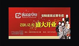 皮草舞臺背景圖片