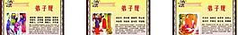 弟子規(guī)圖片
